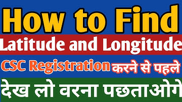CSC REGISTRETION 2020। How to find Latitude and Longitude । latitude और longitude कैसे निकाले