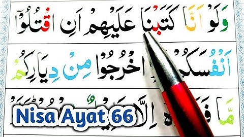 How to Read Surah An Nisa Ayat 66 | Learn Quran with Ahkaam e Tajweed Class | سورة النسآء