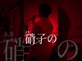 男が1人原キーで「JANE DOE」歌ってみた【米津玄師×宇多田ヒカル】劇場版『チェンソーマン レゼ篇』エンディング・テーマ ／ うみくん