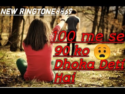 Ladki Bina Pyar Ko Serious Leti Hai Song WhatsApp Status And Ringtone 100 Me Se 90 Ko Dhoka Deti Hai