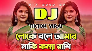 Download lagu Loka Bole Amar Naki Konna Rashi Dj | লোকে বলে আমার নাকি কন্যা রাশি Dj | Picnic Dj Gan