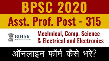 BPSC Assistance Professor Online Form 2020  |  BPSC Online Form Kaise Bhare  |  Step by Step