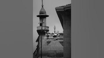 ( ولا تكونوا كالذين نسوا الله ) سورة الحشر | القارئ أنس العمادي