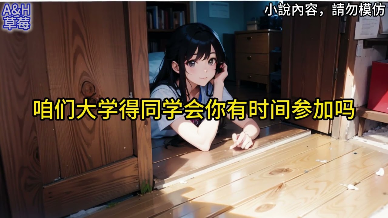 【一口氣看完】【都市情感】她讓秘書在脖子上種草莓，我笑著分手。七年感情，我體面退場