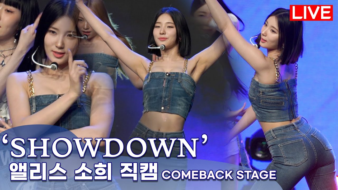 [COMEBACK STAGE] 앨리스(ALICE)  - 'SHOWDOWN' 소희 직캠 Sohee Fancam @ MEDIA SHOWCASE