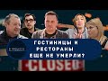 В Процессе выживания: бизнес, который борется