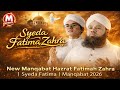 New Manqabat Hazrat Fatima Zahra 2026 | Heart Touching Manqabat | Syeda Fatima