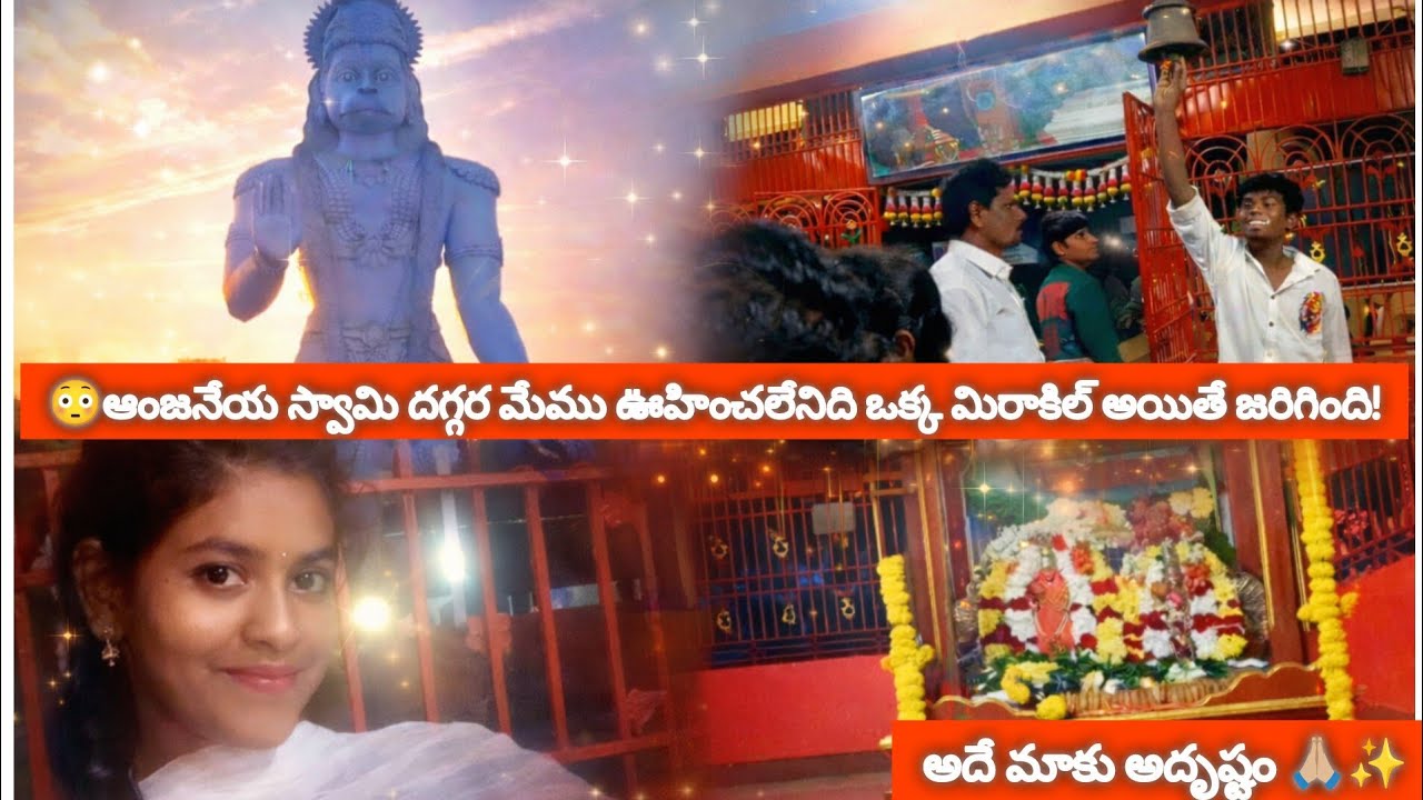 Family tho Kalisi anjeneya swamy temple ki vellinam frds 🙏🏼🕉️#anjeneya#devotional#viral 