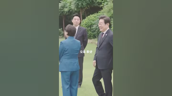 잠깐 시간 될까~주말도 시간 될까~? #이재명#강비서실장#강훈식#이재명대통령 출처:이재명