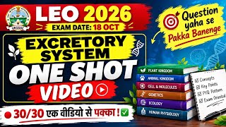 LEO 2026 Biology ONE Shot Video पशुधन प्रसार अधिकारी UKSSSC ( PYQ /MCQ ) Quick Revision 2026