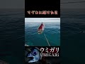 マグロに賭けた男2026【UMIGARI|ウミガリ】 #shorts #ホラーゲーム #ゲーム実況