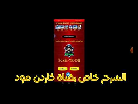 نسخ هكر كشف اماكن في بوبجي لايت