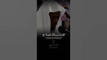 القارئ عكاشة كميني 