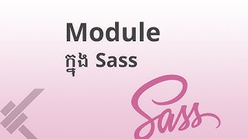 ០៨ - អំពី Module នៅ​ក្នុង Sass  | KHODE