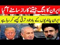 Iran’s Secret Formula to Defeat US & Israel Revealed | Middle East War 2026