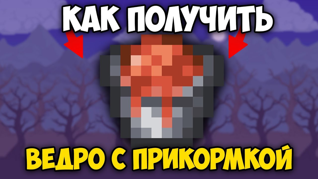 Как сделать бездонное ведро. Как сделать бездонное ведро
