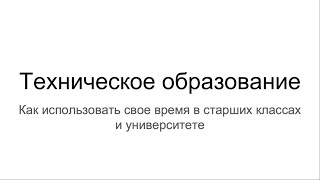 Цифровая грамотность - Евгений Баталов - Как школьнику стать программистом? Цифровая грамотность - Евгений Баталов - Как школьнику стать программистом?