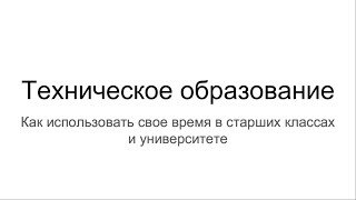 Цифровая грамотность - Евгений Баталов - Как школьнику стать программистом?