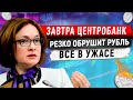 КУРС ДОЛЛАРА ДАЛ ЗАДНЮЮ, А ЦИФРОВЫЕ ВАЛЮТЫ ВЫЗВАЛИ ПАНИКУ В СТРАНАХ! МОШЕННИКИ ВЫКИНУЛИ БЕЛЫЙ ФЛАГ!