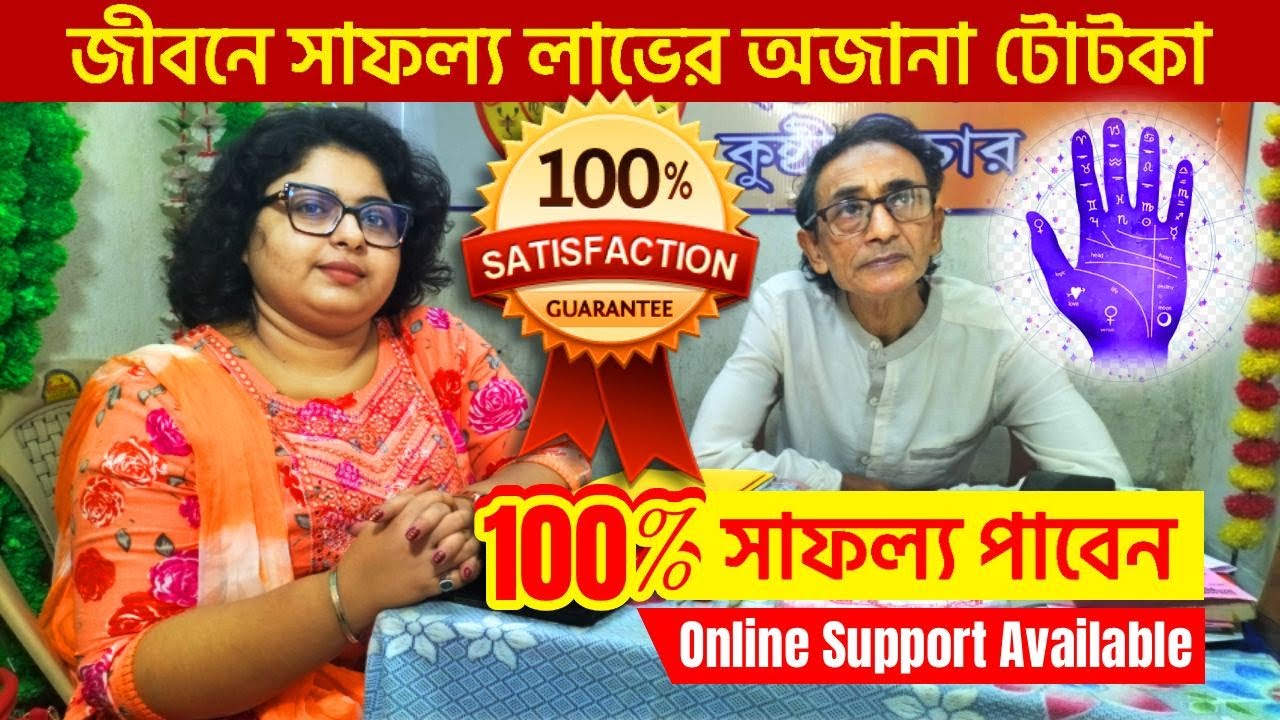 Best Astrologers in Kolkata | Famous Astrologer in Kolkata | Astrologer
