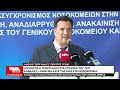 Αιχμηρός ο Άδωνις Γεωργιάδης στα εγκαίνια του ΤΕΠ Καβάλας – Μήνυμα κατά της βίας στα νοσοκομεία