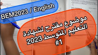 الرابعة متوسط  حل موضوع في اللغة الانجليزية+ وضعية ادماجية  مقترح لشهادة التعليم المتوسط