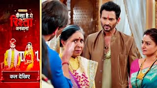 Kaisa Hai Yeh Rishta Anjana | 9 May 2024 | रजत ने, रानी माँ को उनके बुरे कर्मों की सजा दी ? Promo