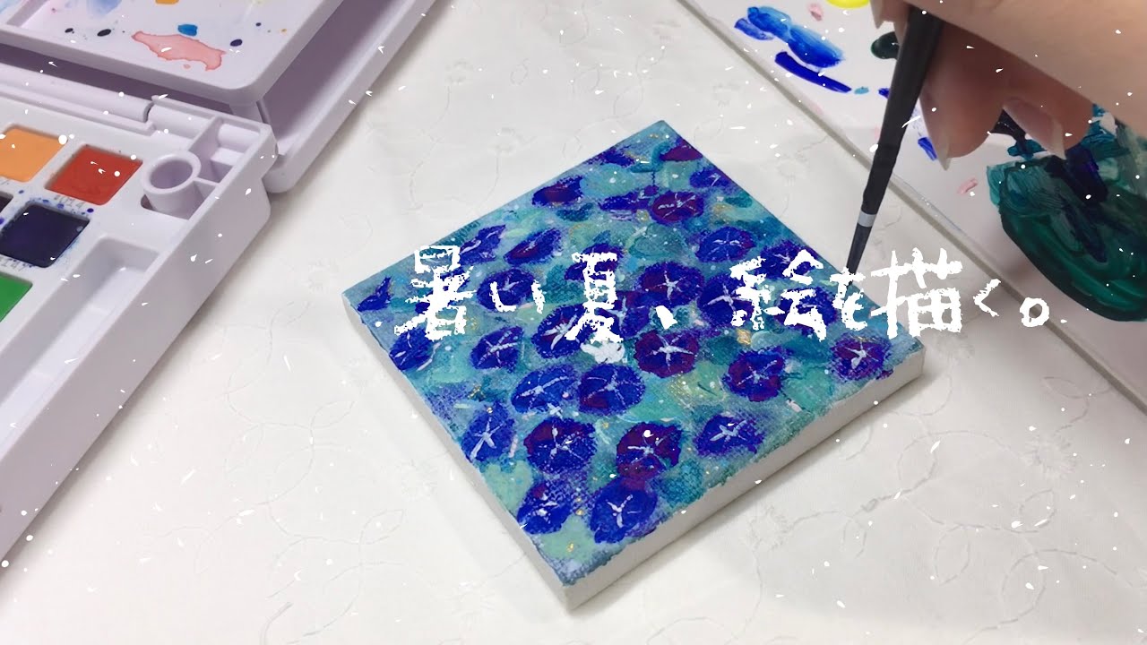 小さな夏の絵/アクリル絵の具/メイキング/art making - YouTube