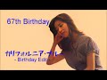 カリフォルニア・ブルー - Birhday Edit - (全2曲)【Homemade Remixes】