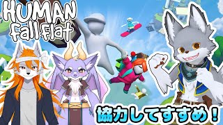 ふにゃふにゃ達で目指せゴール！#4【HUMAN fall flat】