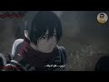 هجوم العمالقة الجزء الرابع الحلقة 6 القسم الخامس Attack On Titan Season 4 Ep 6 Part 5 
