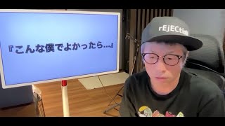 【田村淳】生配信でお悩み相談にお答え中！