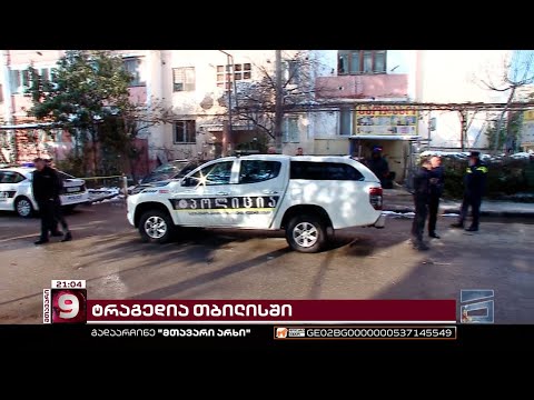 ტრაგედია თბილისში - გაუმართავმა ლიფტმა ახალგაზრდა ცოლ-ქმარი იმსხვერპლა