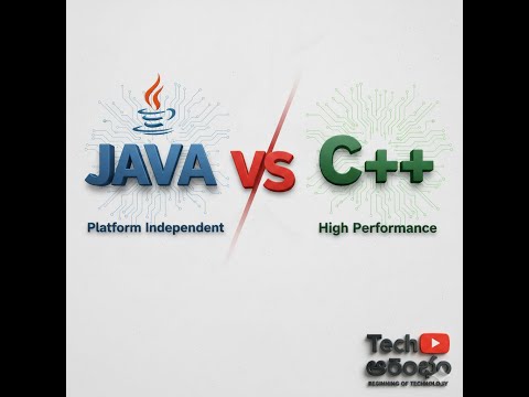 Java vs C++  | Key Differences Every Beginner Must Know! #JAVA #cpp #programmingbasics