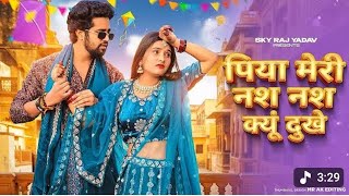 Nas Nas Kyu Dukhei | पिया मेरी नसXनस के हो दुखे | Anjali Raghav & KaranChaudhary Braj bhasha Song