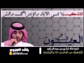 شيلة العيون السود آداء راشد الجزوى 