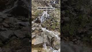 Водопадик в горах #mountains #waterfall