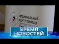 Новости Волгограда и области 16 01 2024 6 30