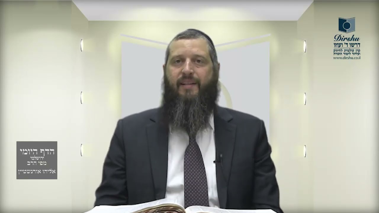הדף היומי ירושלמי מסכת מגילה דף ל
