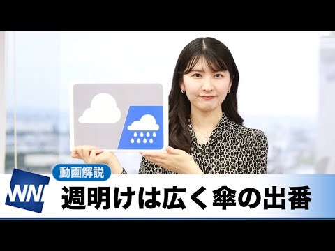 お天気キャスター解説 あす 5月9日(月)の天気