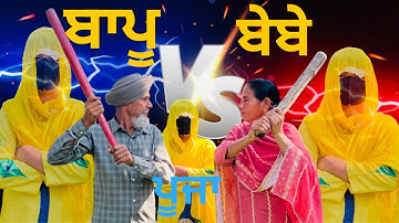 BAAPU JI ALL COMEDY SEEN PART 5 😁😁 OFFICIAL VIDEO || ​⁠@MrMrsPadda123