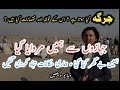 جرگہ کیا ہوتا ہے ؟ فائدے اور نقصانات کیا ہیں ؟