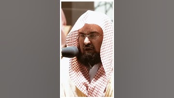 تلاوة مرئية سورة الرعد الآيات من ١٢ الى ١٣ الشيخ عبدالرحمن السديس