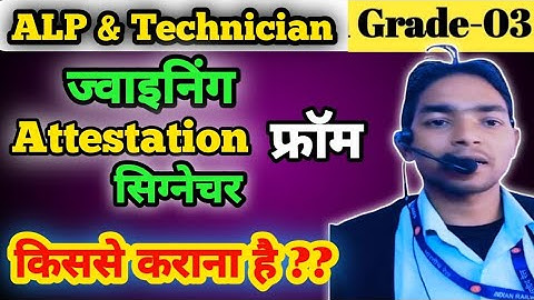 TECHNICIAN Grade -lll/ALP & GROUP -D 🔥. There is a problem with the Attestation form during joining.