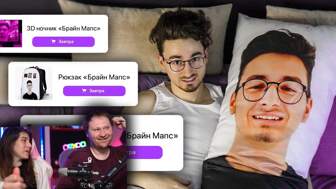 Заказал свой ФЕЙК МЕРЧ на маркетплейсах (подаю в суд) | РЕАКЦИЯ на Брайна Мапса