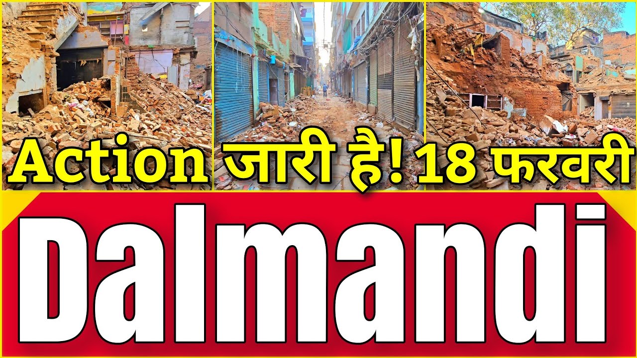 🔥Dalmandi Demolition Latest: मलबे के पहाड़ के बीच दालमंडी की हालत l ध्वस्तीकरण तूफानी रफ्तार l