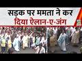 Kolkata के Dharmatala में Hawkers का TMC Chief Mamata Banerjee के नेतृत्व में जोरदार प्रदर्शन