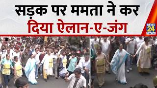 Kolkata के Dharmatala में Hawkers का TMC Chief Mamata Banerjee के नेतृत्व में जोरदार प्रदर्शन