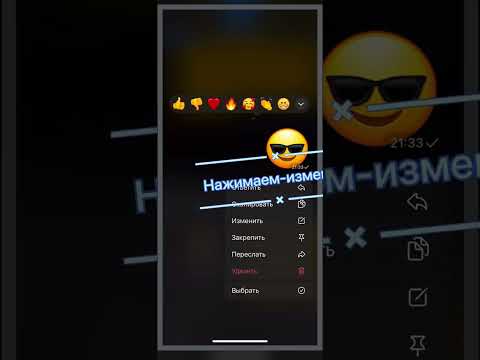 Баг в телеграмме: 1.)отправляем смайл и зажимаем его 2.)нажимаем изменить:3.)с боку пишем ещё много.