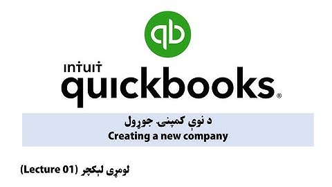 QuickBooks in Pashto | LE 01 | Creating a new company